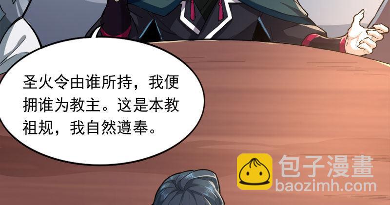 第八十话 内讧13