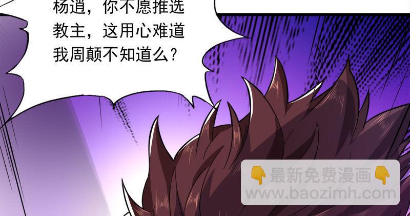 第八十话 内讧16
