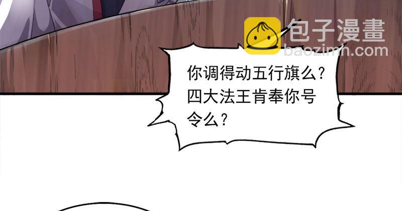 第八十话 内讧22