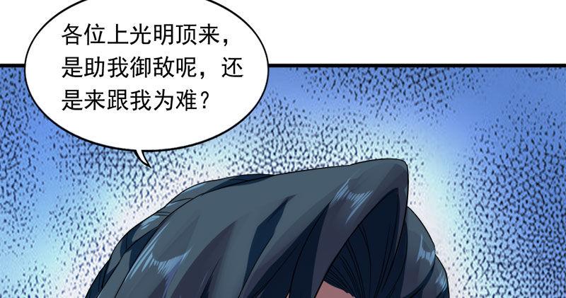 第八十话 内讧23