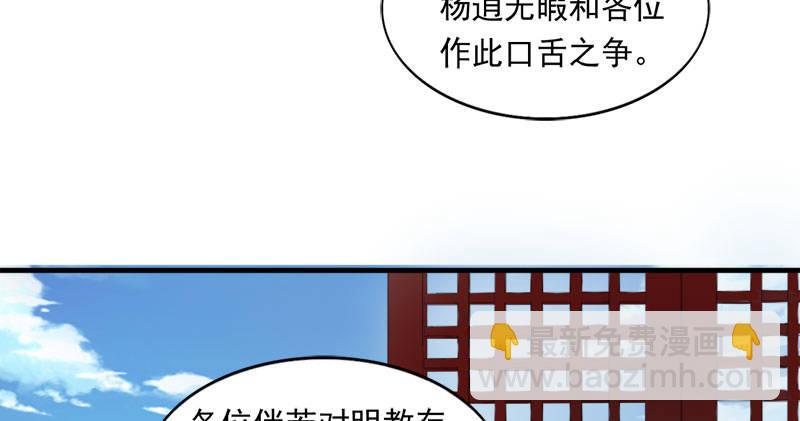 第八十话 内讧26