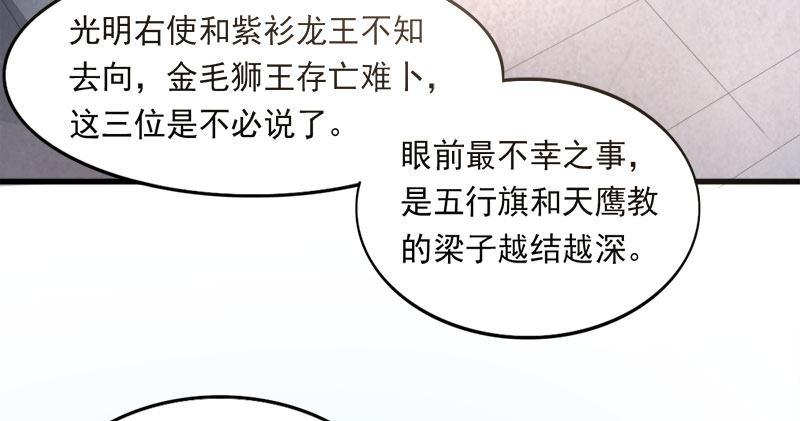第八十话 内讧3