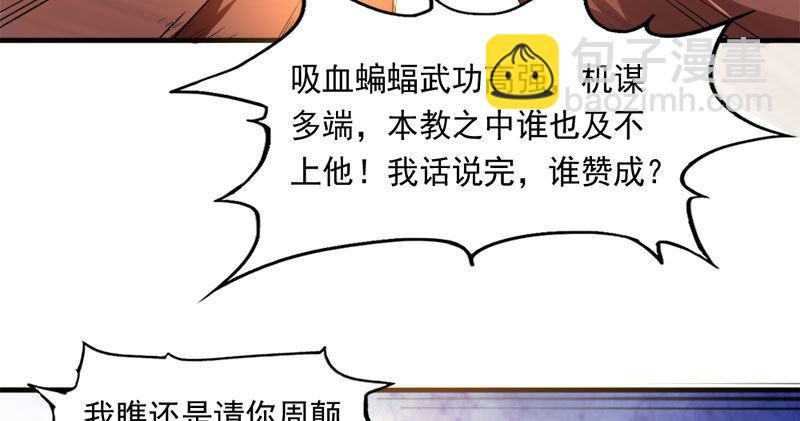 第八十话 内讧35
