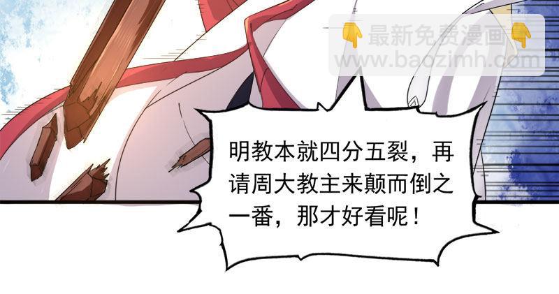 第八十话 内讧38
