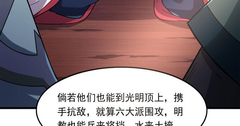 第八十话 内讧6