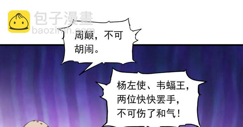 第八十话 内讧81
