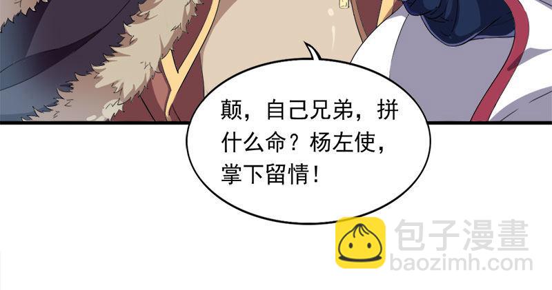 第八十话 内讧83