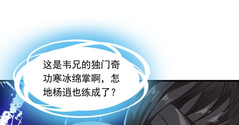 第八十话 内讧87