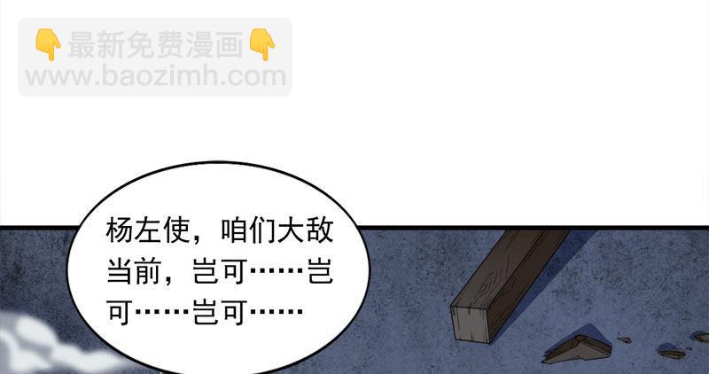 第八十话 内讧90