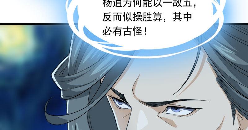 第八十话 内讧98