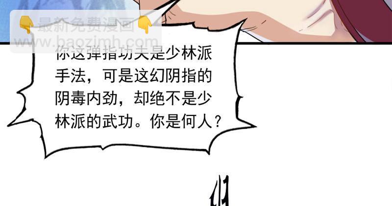 第八十一话 乘势偷袭103