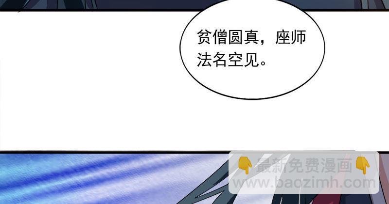 第八十一话 乘势偷袭112