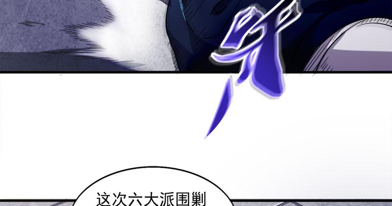 第八十一话 乘势偷袭119