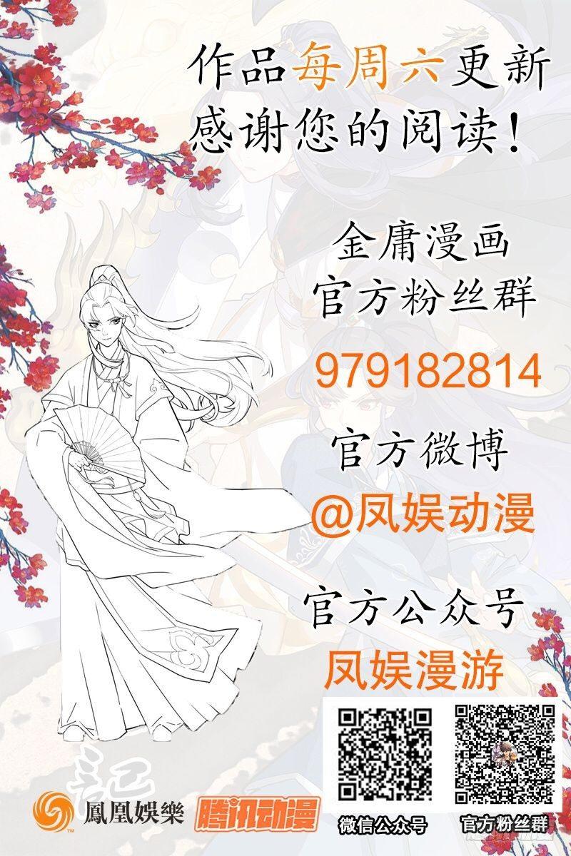 第八十一话 乘势偷袭123