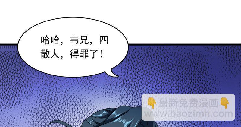 第八十一话 乘势偷袭39