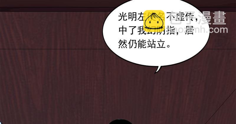 第八十一话 乘势偷袭82