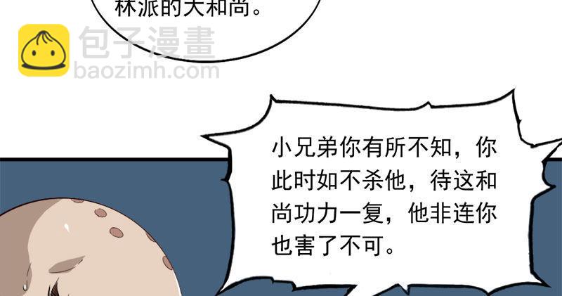 第八十二话 进退两难108