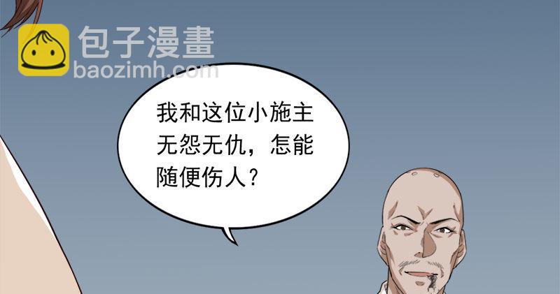 第八十二话 进退两难110
