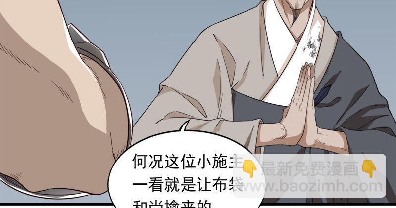 第八十二话 进退两难111