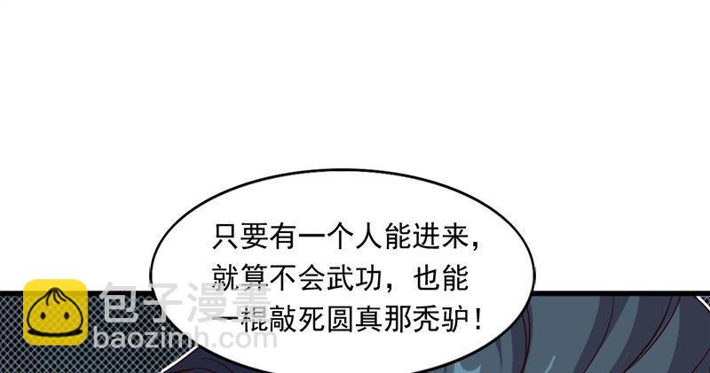 第八十二话 进退两难75