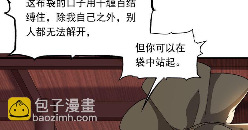第八十二话 进退两难88