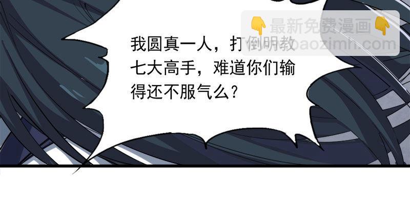 第八十二话 进退两难9