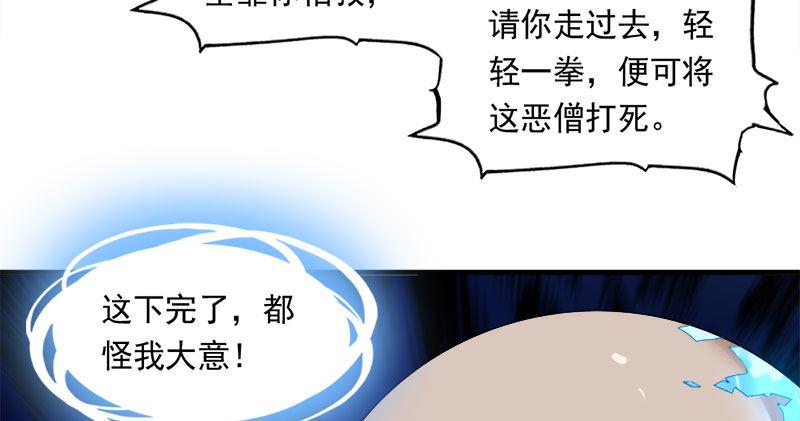 第八十二话 进退两难92