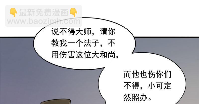 第八十三话 混元霹雳手1