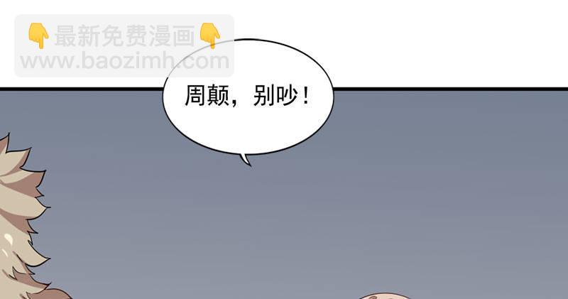 第八十三话 混元霹雳手103
