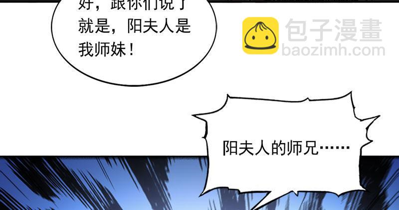 第八十三话 混元霹雳手112