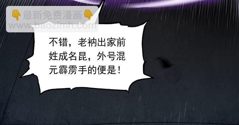 第八十三话 混元霹雳手120