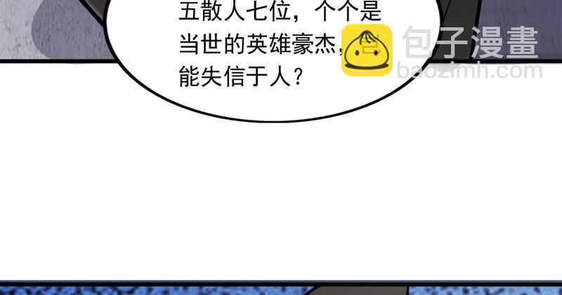 第八十三话 混元霹雳手13