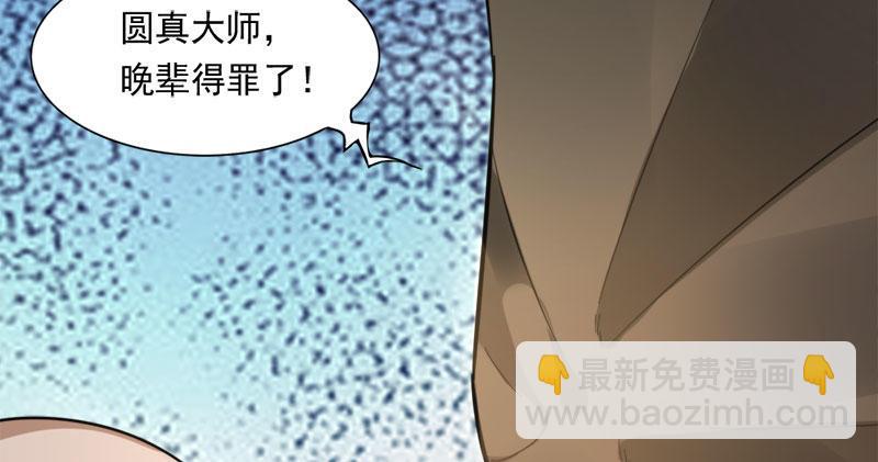 第八十三话 混元霹雳手15