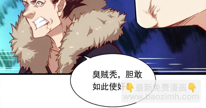 第八十三话 混元霹雳手26