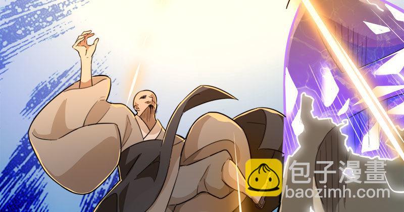 第八十三话 混元霹雳手34