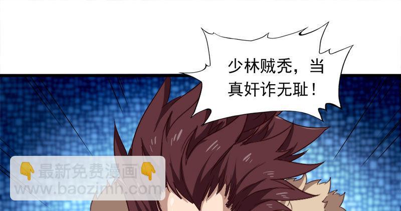 第八十三话 混元霹雳手39