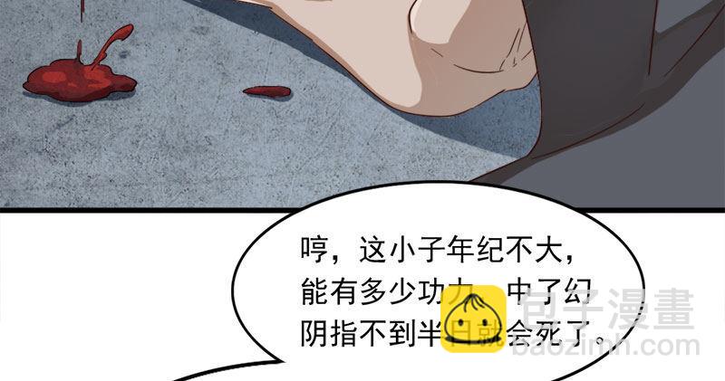 第八十三话 混元霹雳手43