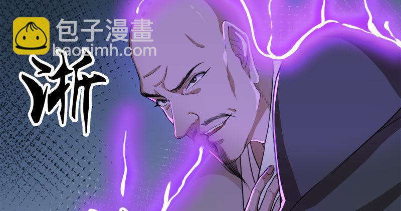 第八十三话 混元霹雳手45