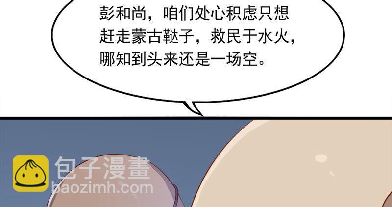 第八十三话 混元霹雳手48