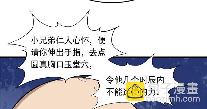 第八十三话 混元霹雳手5