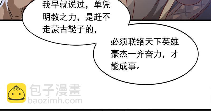 第八十三话 混元霹雳手55