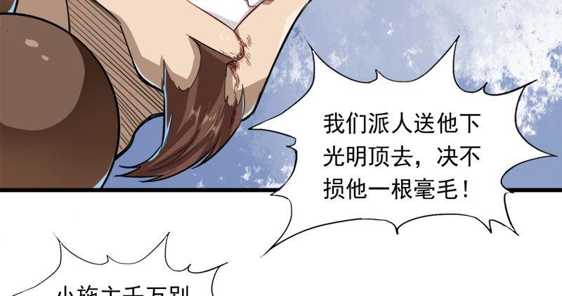 第八十三话 混元霹雳手7