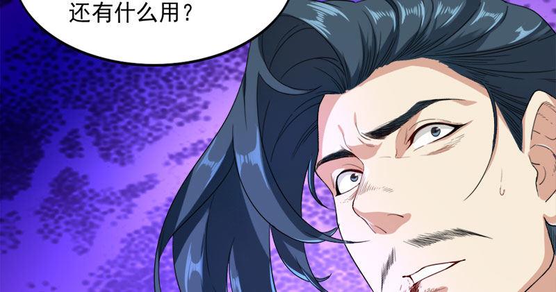 第八十三话 混元霹雳手73