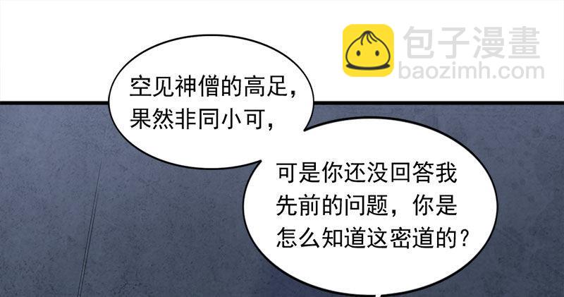 第八十三话 混元霹雳手81
