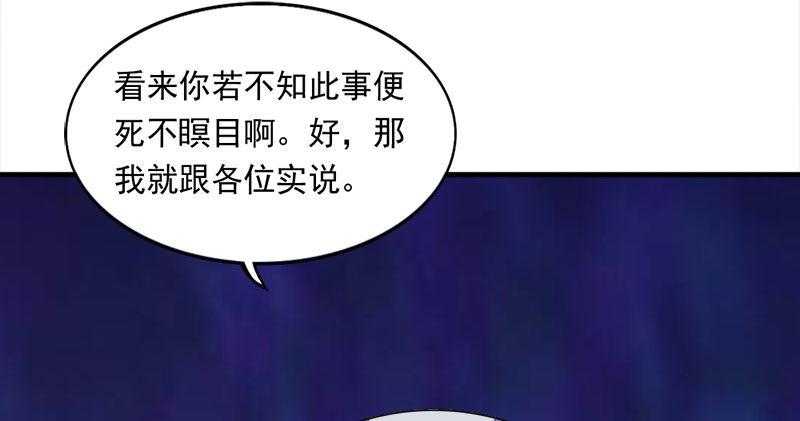 第八十三话 混元霹雳手86
