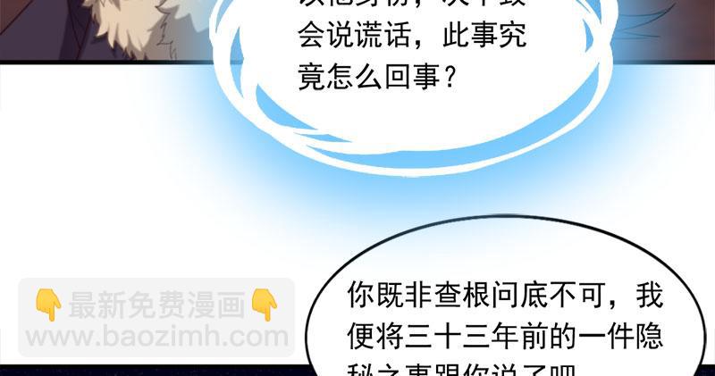 第八十三话 混元霹雳手93