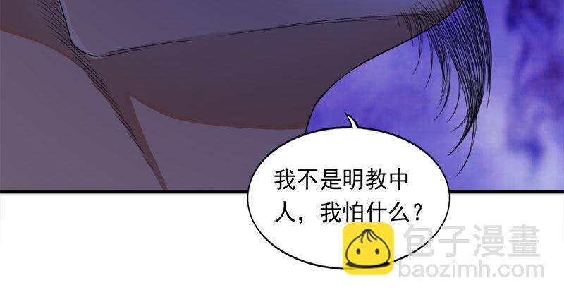 第八十三话 混元霹雳手99