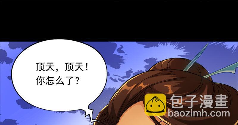 第八十五话 祸起萧墙破金汤1