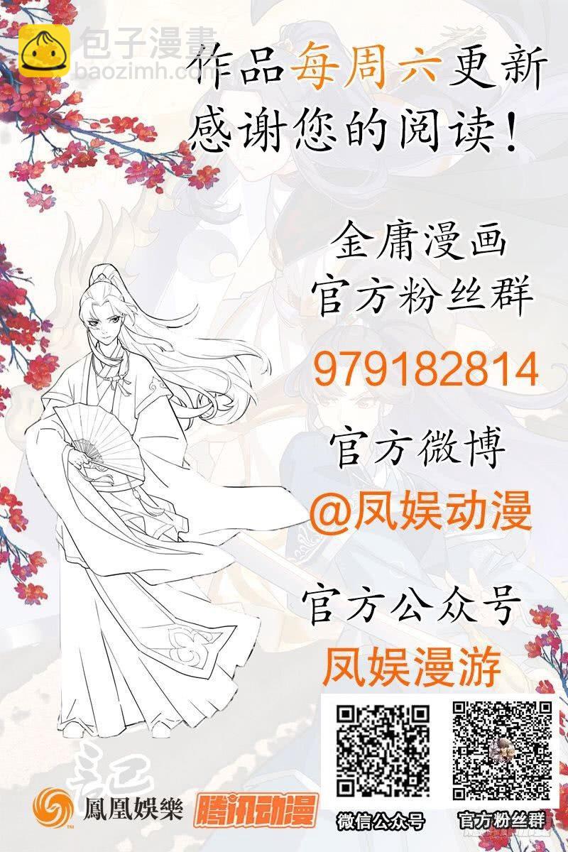 第八十五话 祸起萧墙破金汤123