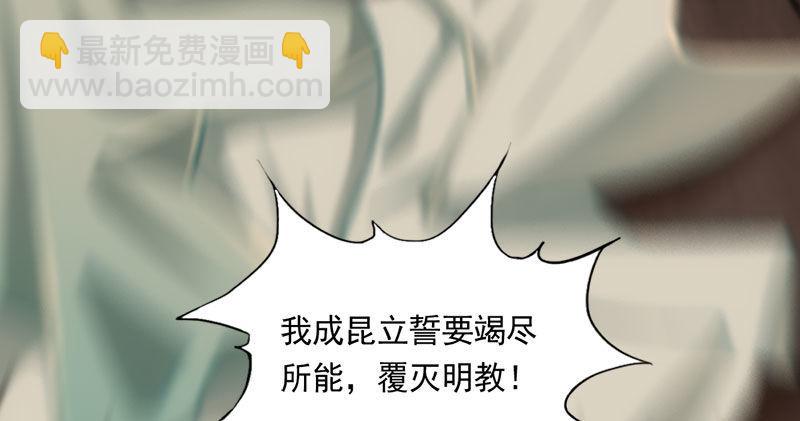 第八十五话 祸起萧墙破金汤37